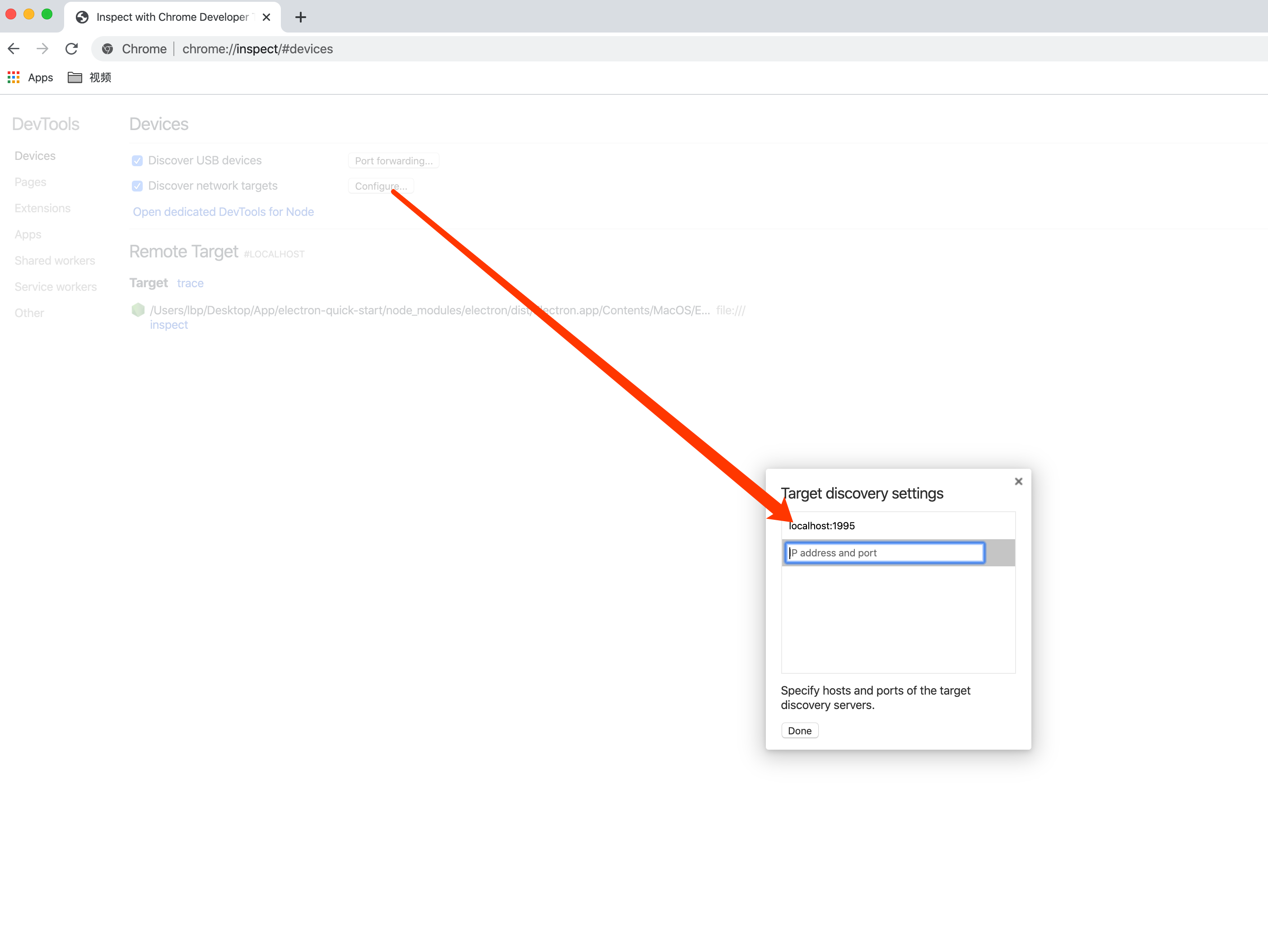 chrome inspect