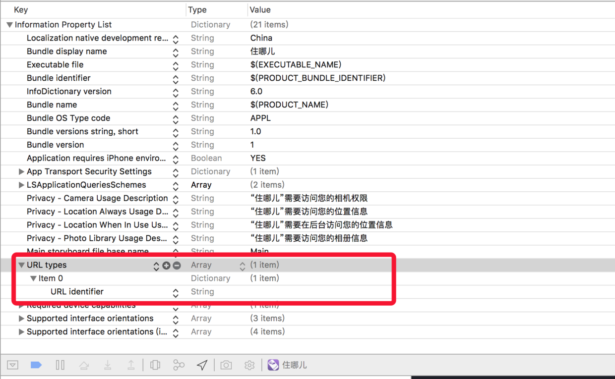 注册url scheme