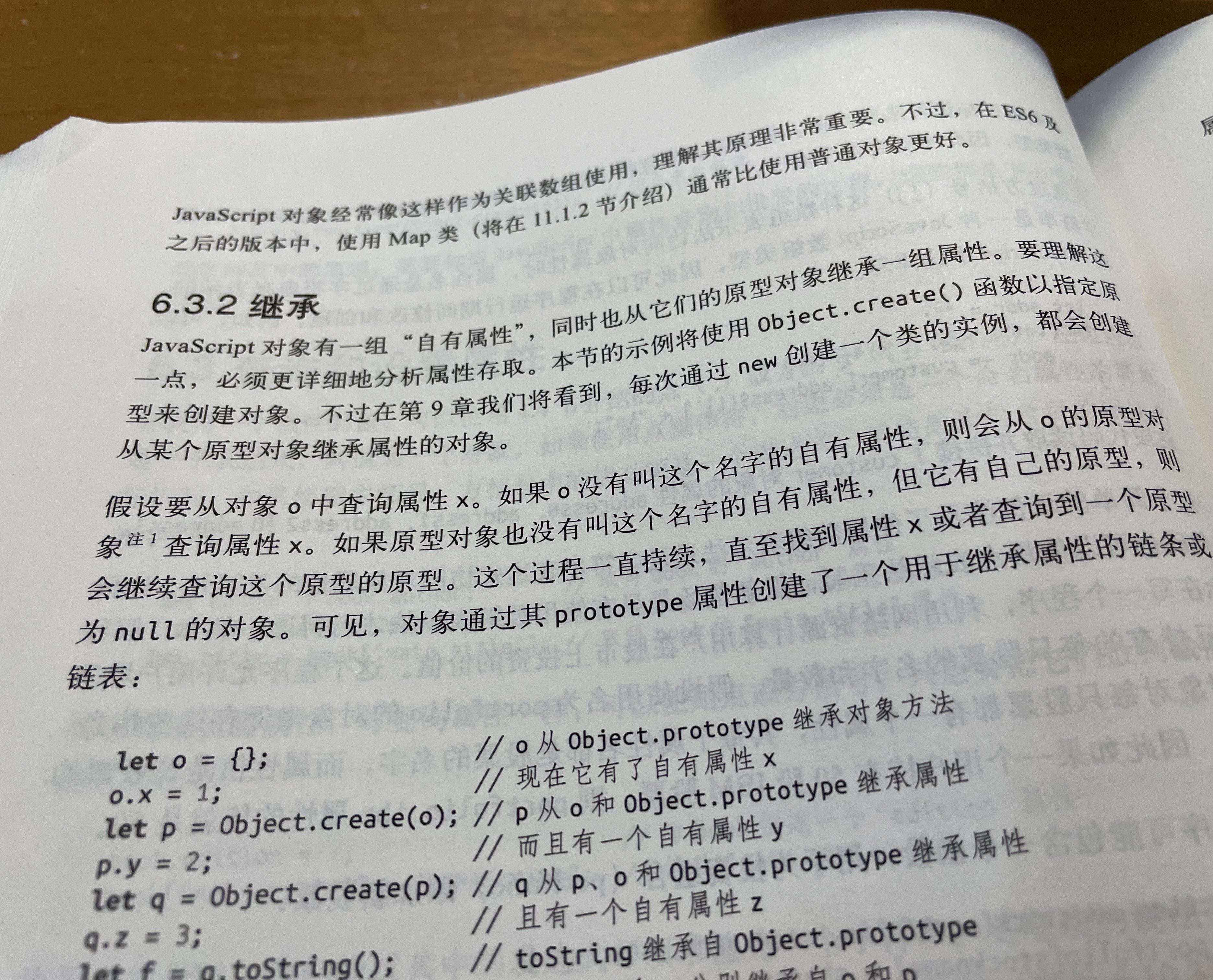 JS 原型借鉴于 Self 语言